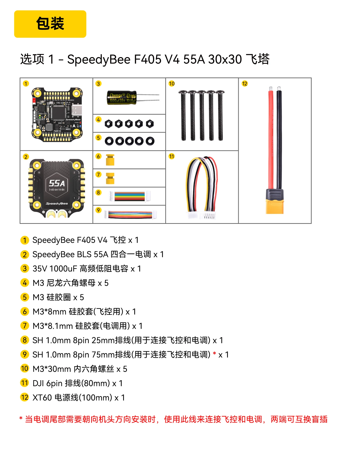 SpeedyBee F405 v4 BLS  55A /60 - Speedybee F405 V4 Bls 55A Stack review and price