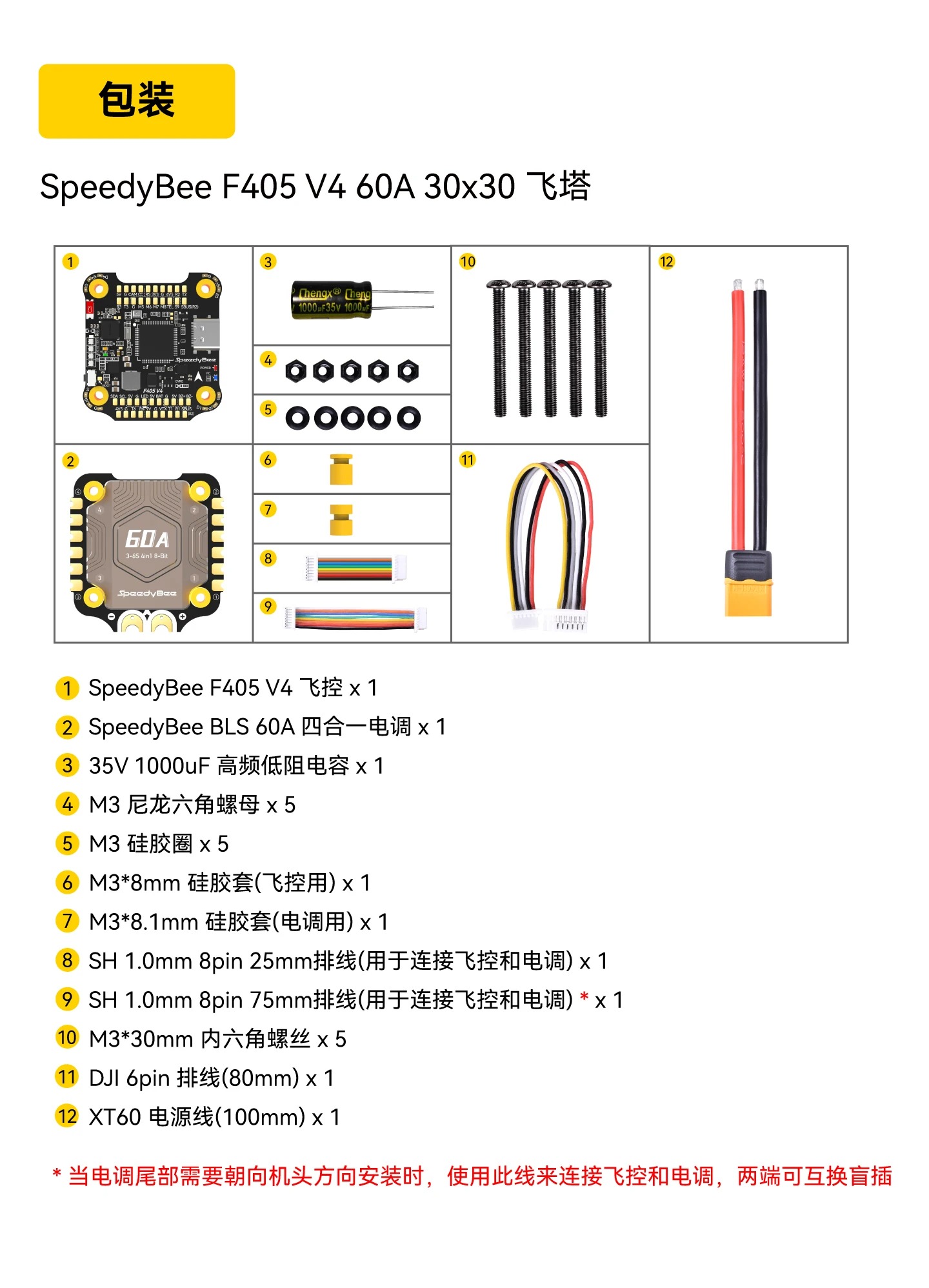SpeedyBee F405 v4 BLS  55A /60 - Speedybee F405 V4 Bls 55A Stack review and price